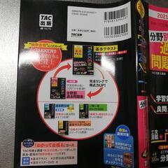 2021宅建士テキスト＆過去問の画像