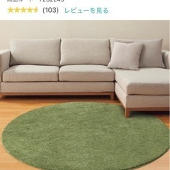 ニトリ　アクセントラグ　グリーン　180㎝　円形