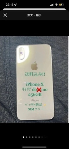 iPhonex美品