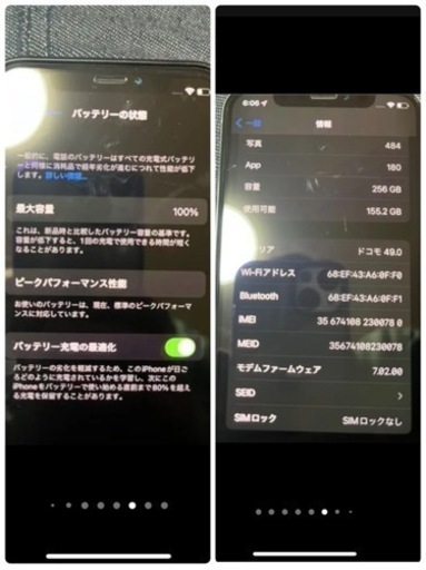 iPhonex美品