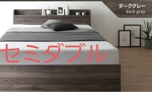 セミダブル　ベットフレーム　引き出し付き