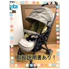 Combiベビーカー  メチャカルファーストα 中古