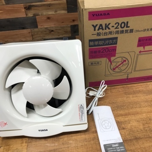 美品　YUASA 一般台所用換気扇　20cm排気専用