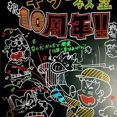 やまべ音楽&ギター教室の画像