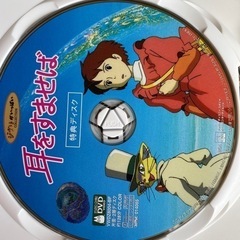 ジブリ　耳をすませば　特典ディスク付き　DVDの画像