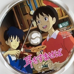 ジブリ　耳をすませば　特典ディスク付き　DVDの画像