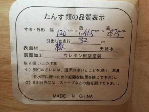 チェスト　北欧　ナチュラル
