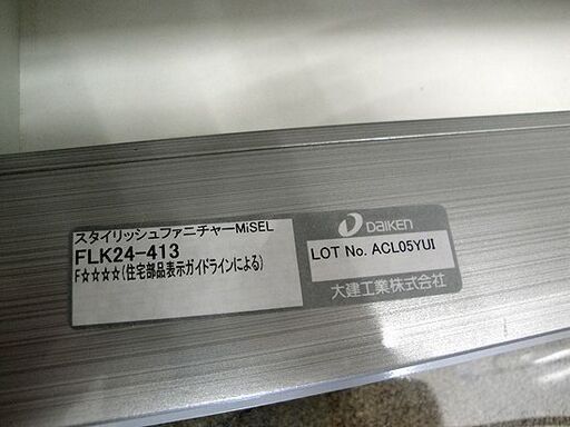 ☆ 大建工業 テレビボード 幅120×奥行47×高さ39cm コンセント付き キャスター付 スタイリッシュファニチャー MiSEL ホワイト ミセル TVボード テレビ台 AVボード 札幌 東区 北20条店