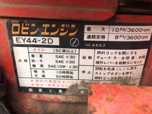 溶接機ジャンク！！　エンジン始動?