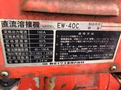 溶接機ジャンク！！　エンジン始動?
