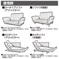 ニトリ　ソファ　可変ソファ　ソファベッドの画像