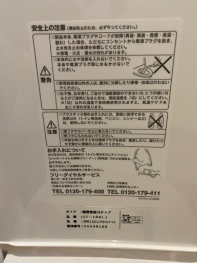 【直接引き渡し】⭐︎新品未使用⭐︎LIXIL フチレス　