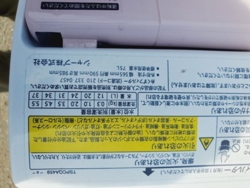 ET1241番⭐️SHARP電気洗濯乾燥機⭐️
