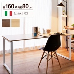 美品　garage fantoni GX デスク 昇降式スタンダード