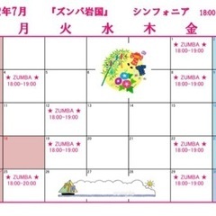 皆んなで楽しいズンバ