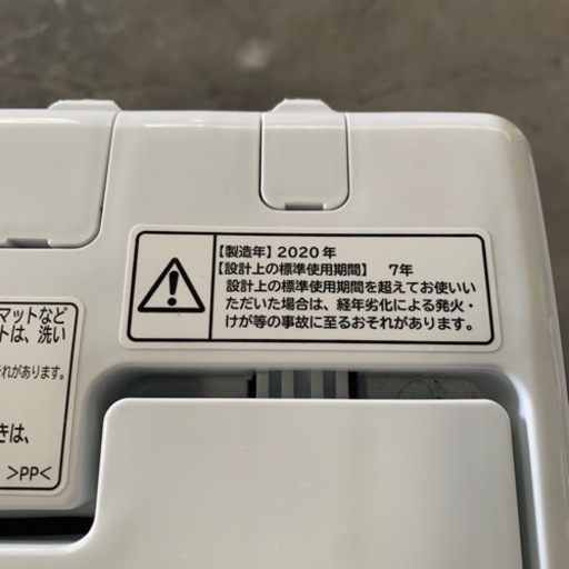 日立　2020年　洗濯機