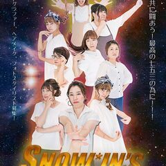 短期（11月）キッズフォトスタジオ着付けヘアメイク募集！の画像