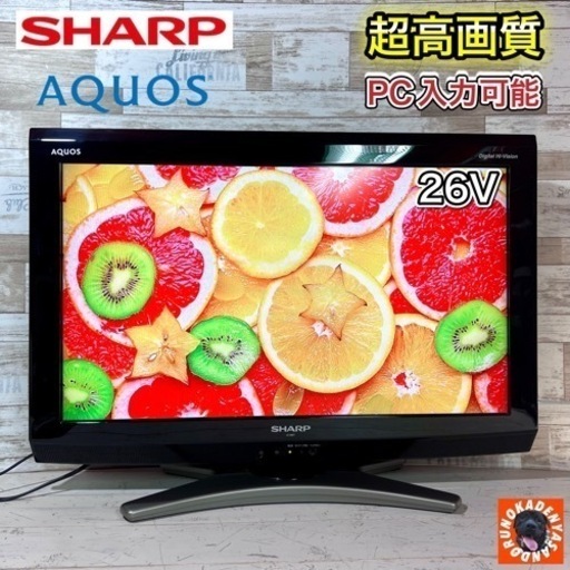 【すぐ見れる‼️】SHARP AQUOS 液晶テレビ 26型✨ PC入力可能⭕️ 配送無料