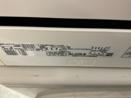 ★FH34★即納可/エアコン本体+標準取付工事込み❗️東芝/2017年/2.2kw( 6〜9畳目安)