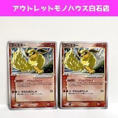 ポケモンカード ブースター ☆ 011/108 2枚セット キラ 1ED ワールド