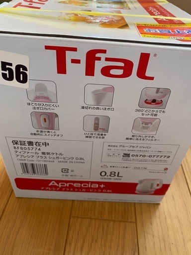 T-fal 電気ケトル　未使用品