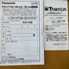 【美品】Panasonic ヘアブラシアイロン　26mmの画像