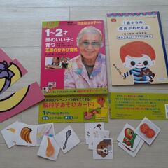 【お渡し予定】1～2歳頭のいい子に育つ　久保田カヨ子　育児本の画像