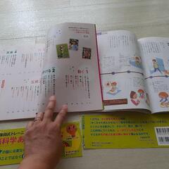 【お渡し予定】1～2歳頭のいい子に育つ　久保田カヨ子　育児本の画像