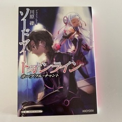 【取引終了】ソードアートオンライン ホープフル・チャント 映画入...