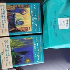 ハリー・ポッター全巻