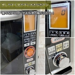 【フラット庫内‼️】TOSHIBA 石窯スチームオーブンレンジ🌟 大容量30L⭕️ 配送無料🚛の画像