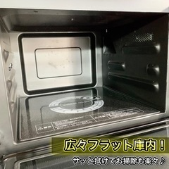 【フラット庫内‼️】TOSHIBA 石窯スチームオーブンレンジ🌟 大容量30L⭕️ 配送無料🚛の画像