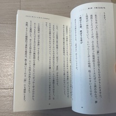 星占い　牡牛座の画像
