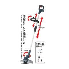 使用1回 充電式草刈機 刈払機 予備バッテリー付