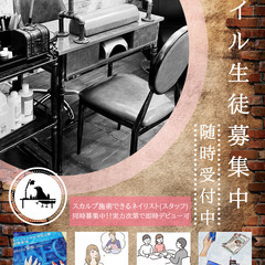 【名古屋のネイルスクール 】-生徒募集- 落ち着いたプライベート空間でプロの講師がマンツーマン指導！！資格取得希望者大歓迎！！開業希望者応援！！またお習い事、趣味理由は何でも構いません！！の画像