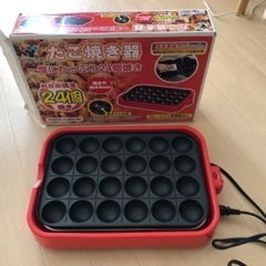 たこ焼き器