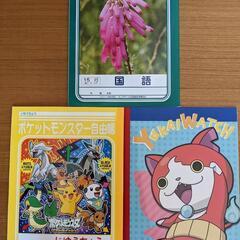 【新品】ノート　3冊