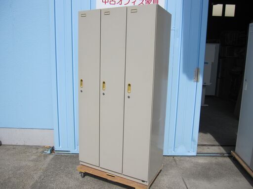 3人用ロッカー　鍵あり　ウチダ製　ニューグレー