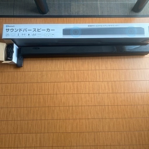 サウンドバースピーカー