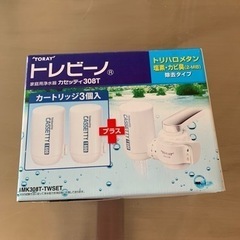 トレビーノ　未使用品　カートリッジ3つセットの画像