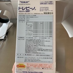 トレビーノ　未使用品　カートリッジ3つセットの画像