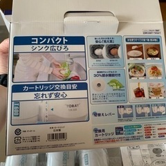 トレビーノ　未使用品　カートリッジ3つセットの画像