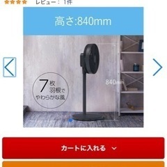 一度も使ったことのない新品扇風機の画像