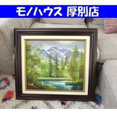 佐藤明  上高地 田代池 額 絵 額縁 インテリア 飾り 札幌市...