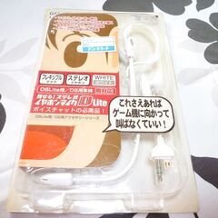 （お渡し者様が決まりました）（管理A -4）話せるステレオイヤホ...