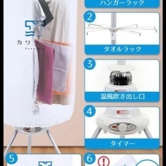 カワクーナ　筒型　室内乾燥機の画像