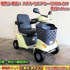 スズキ、「セニアカー ET4D・ET4E」を一部仕様変更して発売｜スズキ