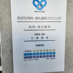 看護師の募集→ご希望の方は…の画像