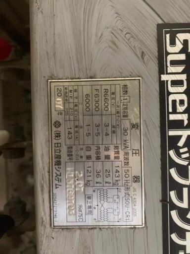 Superトップランナー