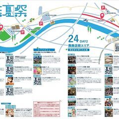 飛燕夏まつり　TSUBAMEチャンピオン(大食い企画)参加者募集中！！